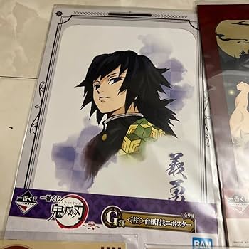 Amazon.co.jp: 鬼滅 一番くじ 台紙付きミニポスター オリジナル